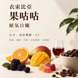 果咕咕