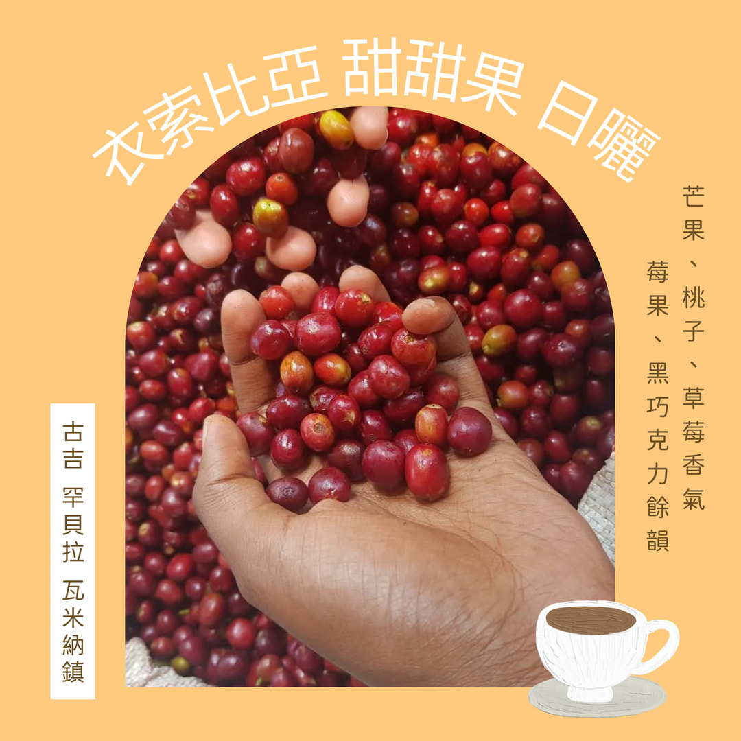 甜甜果