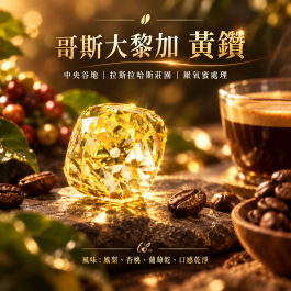 黃鑽