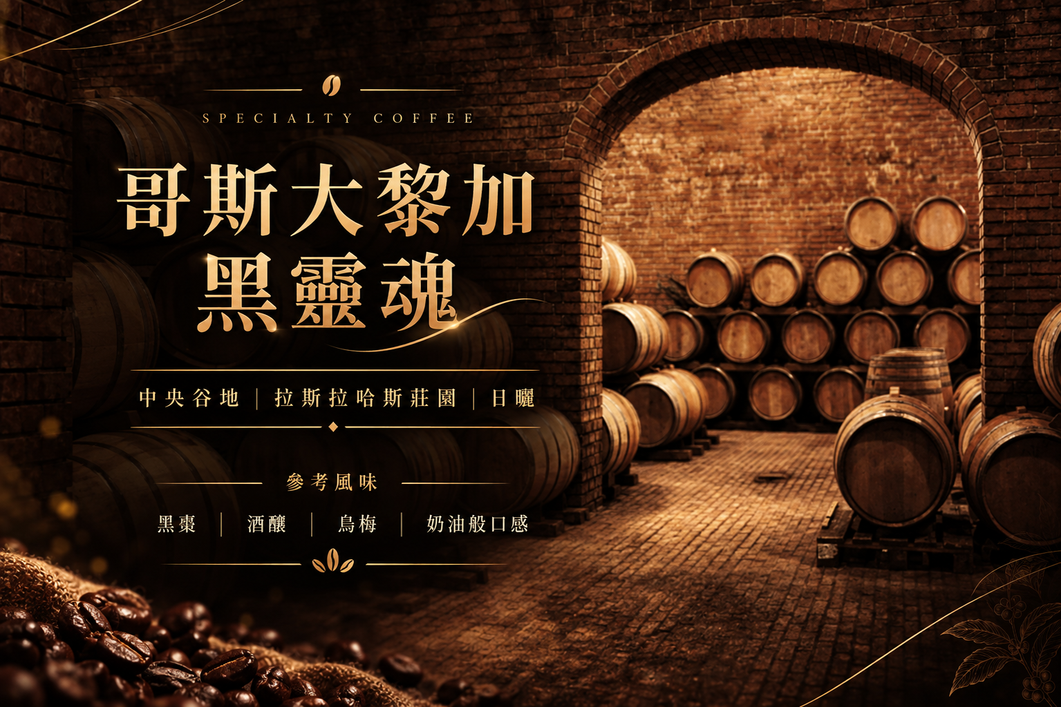 黑靈魂