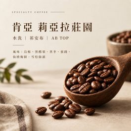 莉亞拉莊園